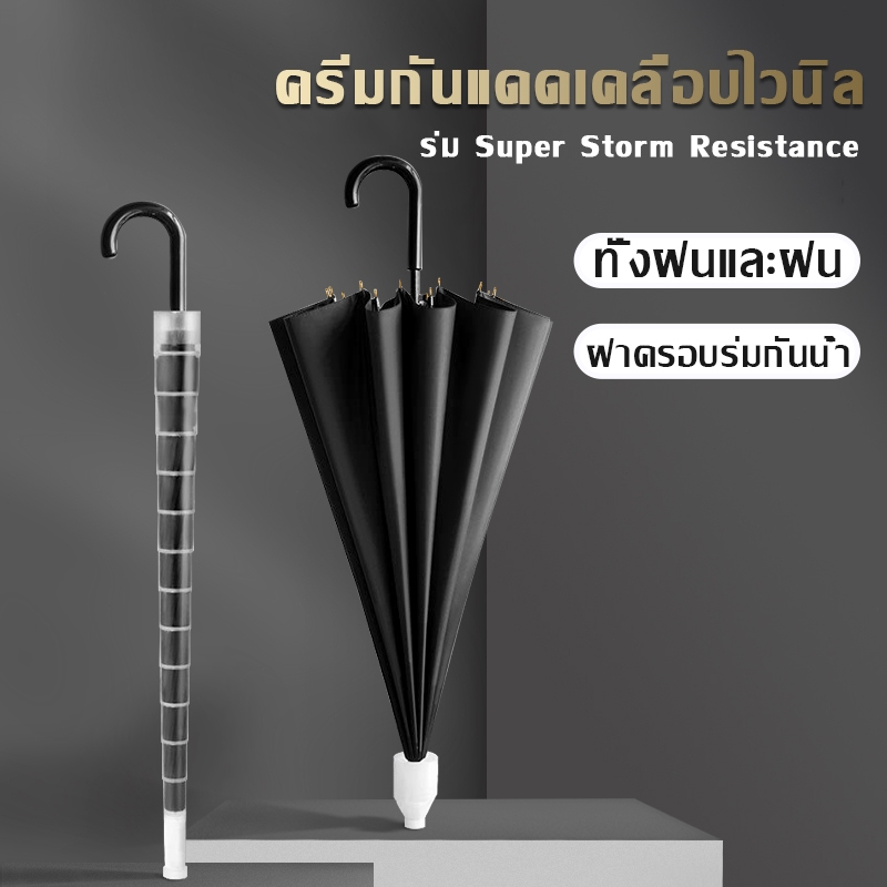 AutoHome ร่ม กันฝน กันแดด คันใหญ่มีปลอกกหุ้ม ร่มพับขนาดใหญ่ 16ก้าน ส่งไว รุ่น-ร่มuv auto คันใหญ่มีปกหุ้ม D06