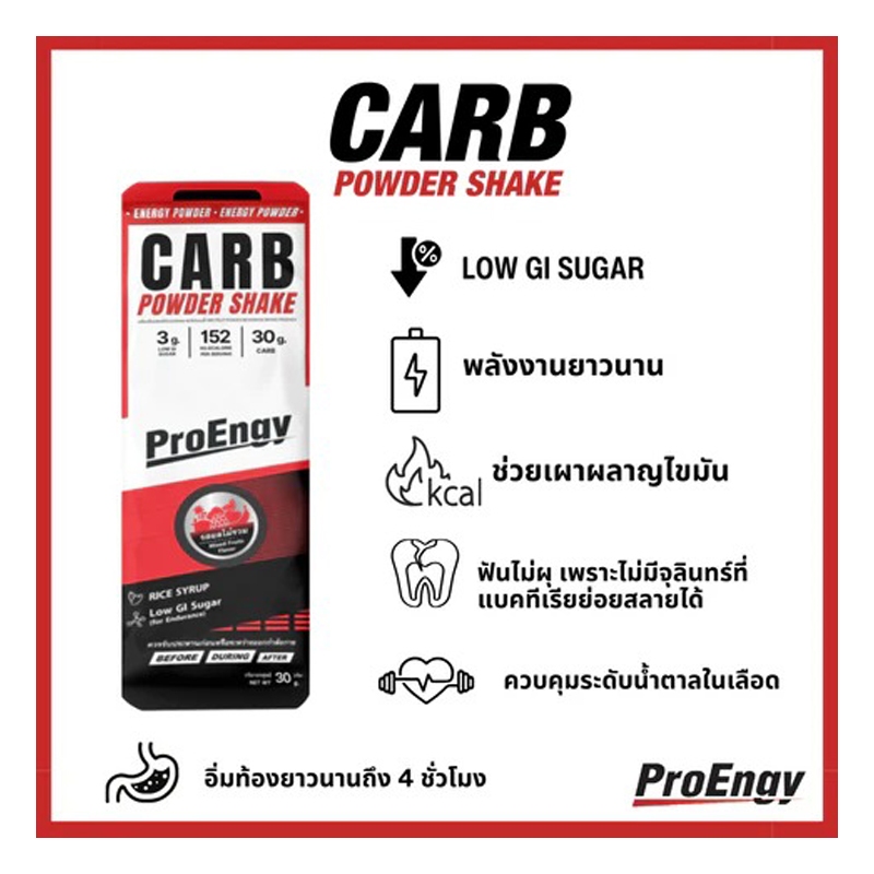 ProEngy Carb powder รส Mix Fruit Flavor
