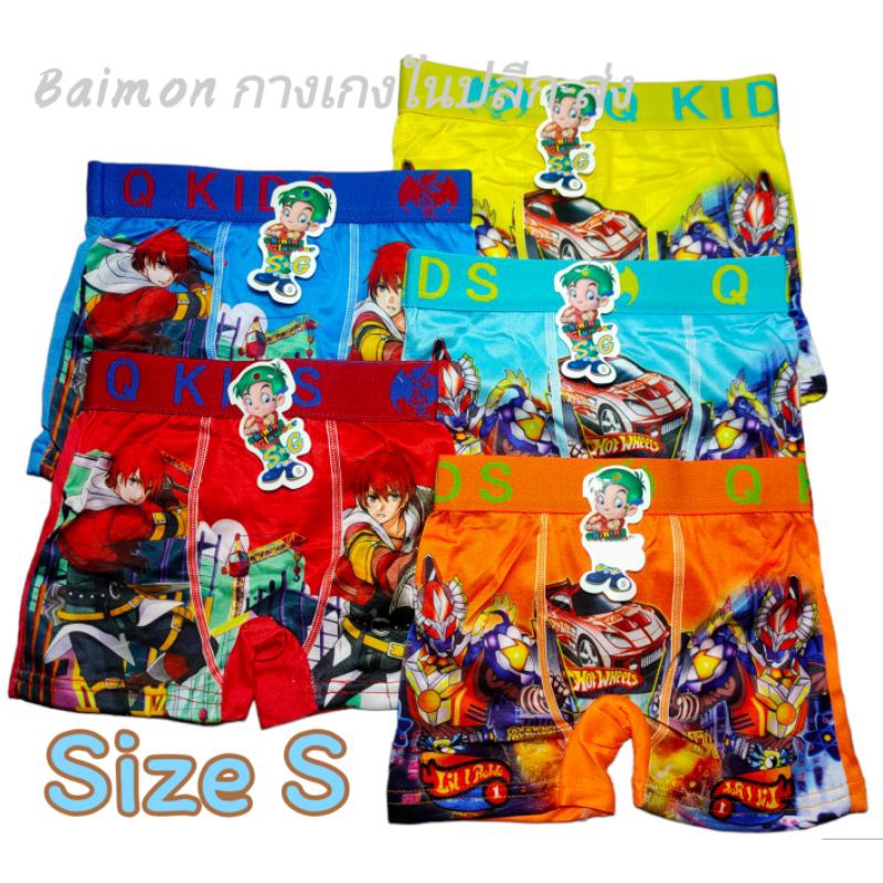 กางเกงในเด็กผู้ชาย ขาสั้น(Boxer) โชว์ขอบ แพ็ค 10ตัว 119บาท (คละสี/สุ่มลาย)