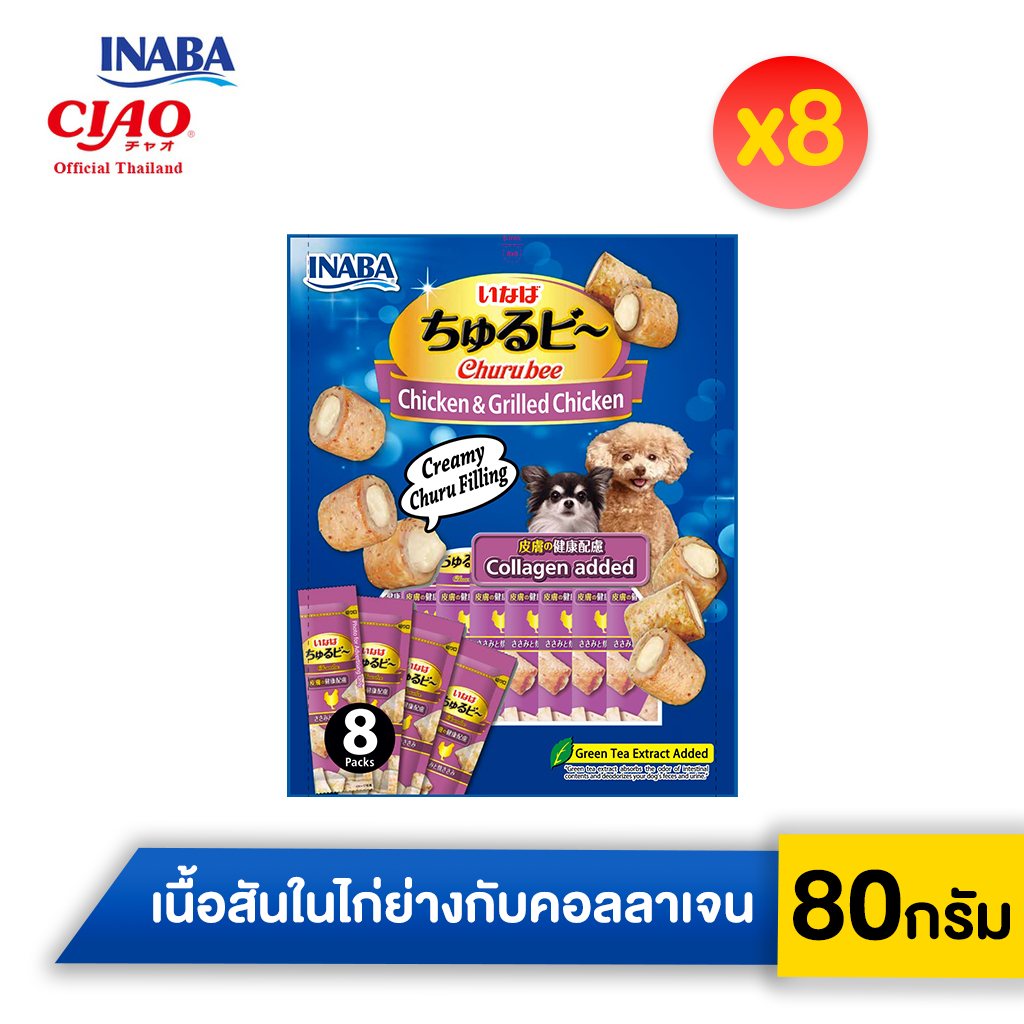 INABA ชูหรุบี ขนมชิ้นสอดไส้ครีม สำหรับสุนัข ปริมาณ 8 กรัม x 8 ซอง จำนวน 8 เเพ็ค (QDS-73/74)