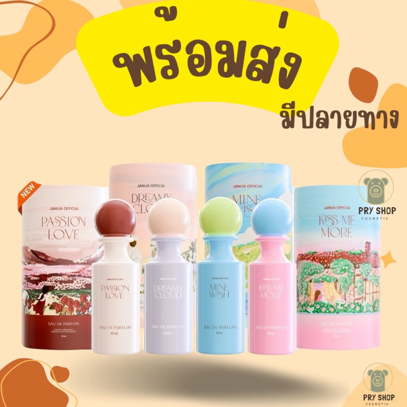 **พร้อมส่ง|ไลฟ์ลด 50%|**Janua Kiss Me More Passion Love Dreamy แจนยัวร์ ครีมมี่ มาย คิสมีมอร์ แพชชั่นเลิฟ ผู้หญิง น้ำหอม
