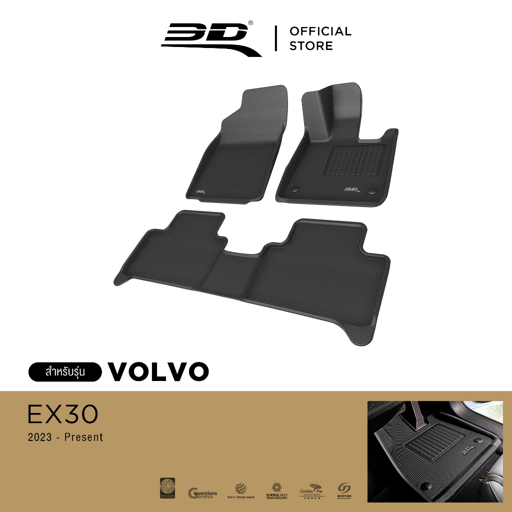 3D Mats พรมปูพื้นรถยนต์ VOLVO EX30 2023-2024 พรมกันลื่น พรมกันนํ้า พรมรถยนต์