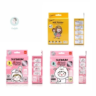 **พร้อมส่ง** Sunmom ถุงเก็บน้ำนมแม่ ถุงแบ่งนมผงพกพา