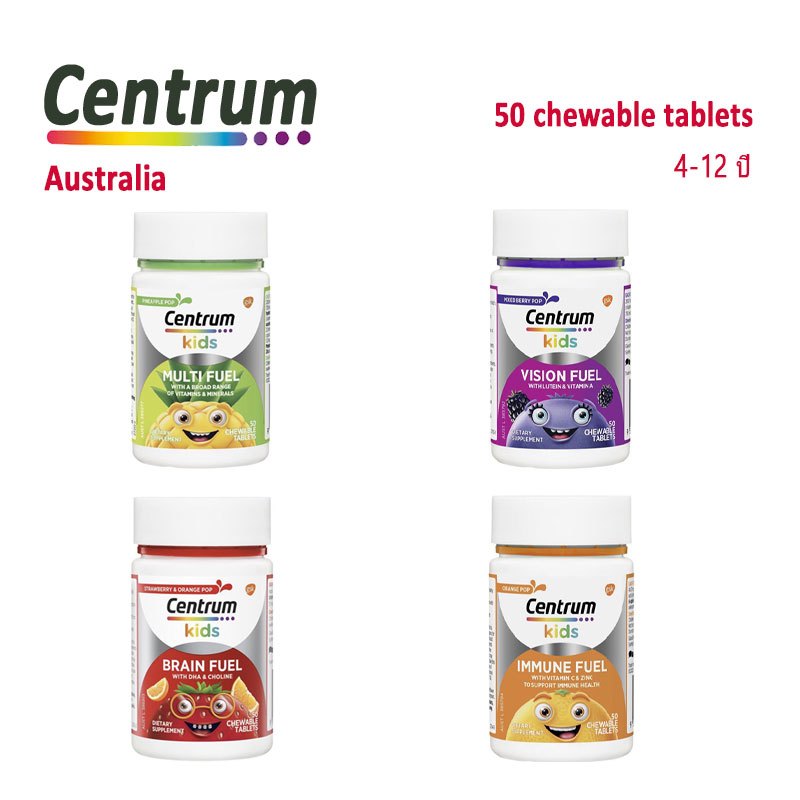 Centrum Kids Multivitamin เซนทรัม คิด อาหารเสริมเด็ก วิตามินเด็ก วิตามินซีเด็ก แคลเซียมเด็ก kid vitamin fish oil ฟิชออย