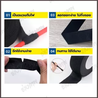 🇹🇭 ส่งเร็วจากไทย! เทปผ้าพันสายไฟ เทปผ้าอเนกประสงค์ ไม่ลามไฟ ฉนวนกันเสียง สำหรับรถยนต์ หลายขนาด