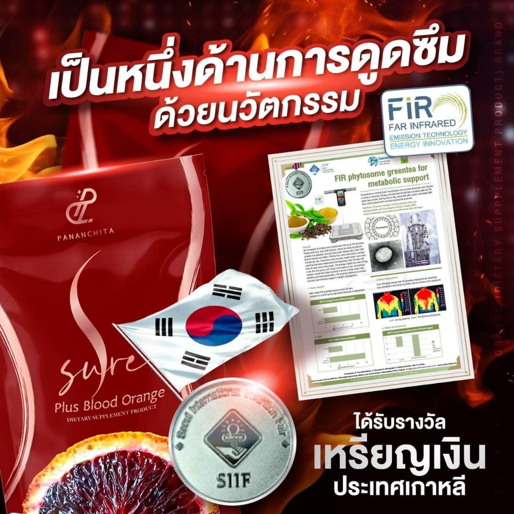 PerBerry (เพอร์เบอรี่พลัสไฟเบอร์), S Sure (เอส ชัวร์ พลัส บลัด ออเรนจ์ ...