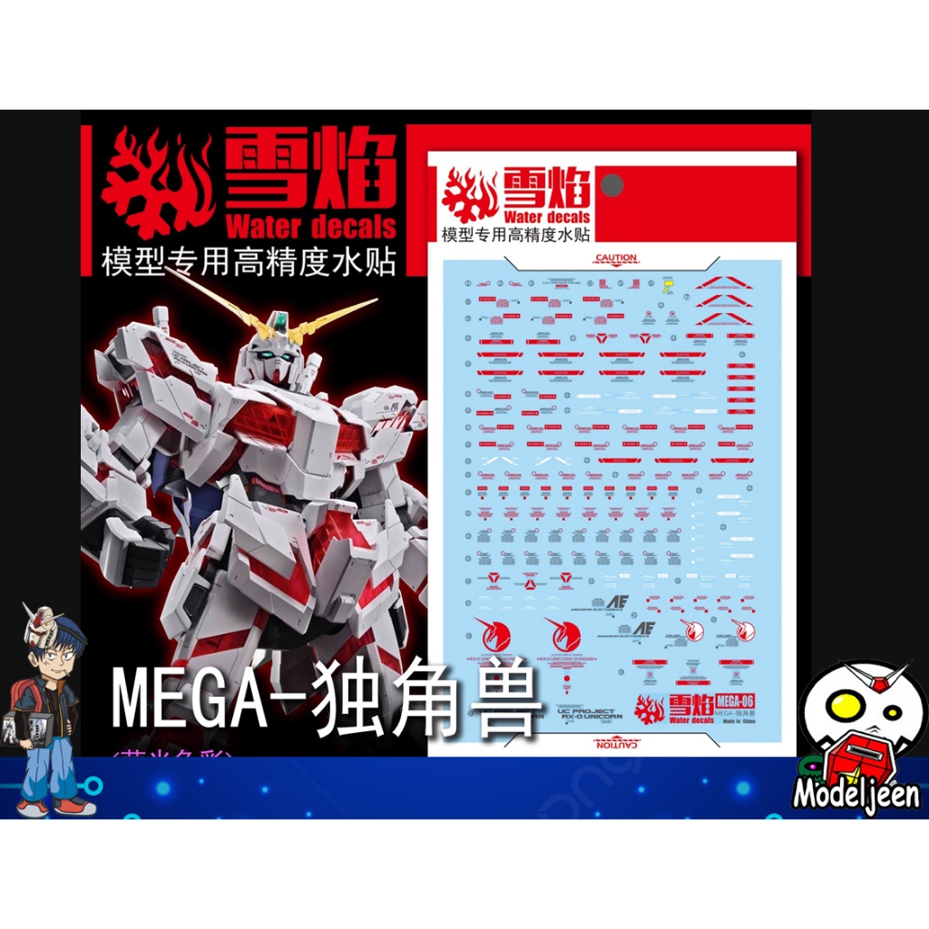 (X-Y model) Water Decal 251 Megasize1/48 Unicorn Gundam