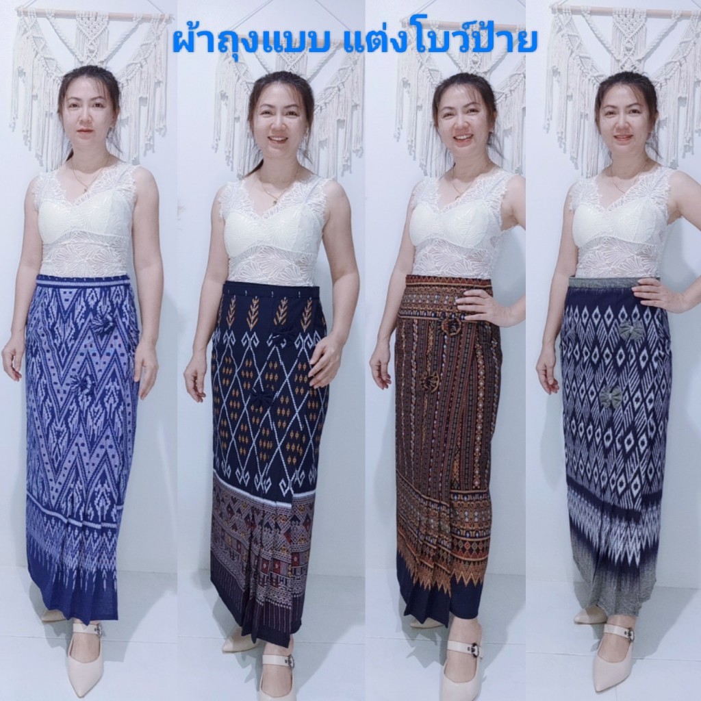 ผ้าถุงสำเร็จ ผ้าพิมพ์ลายไทย (แต่งโบว์จีบเย็บสำเร็จป้าย)พิมพ์ลายย้อมคราม เนื้อนุ่ม ลายสวย มีตะขอ(ให้2ชุด) ปรับตามขนาดเอว