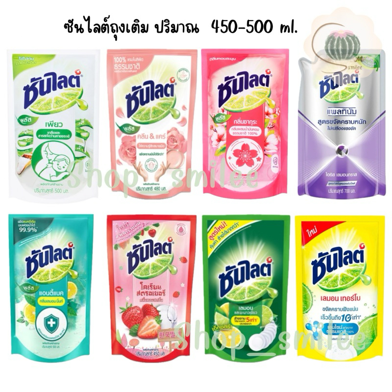 (พร้อมส่ง) Sunlight ซันไลต์ น้ำยาล้างจาน เลมอน มะนาวเขียว ชนิดถุงเติม