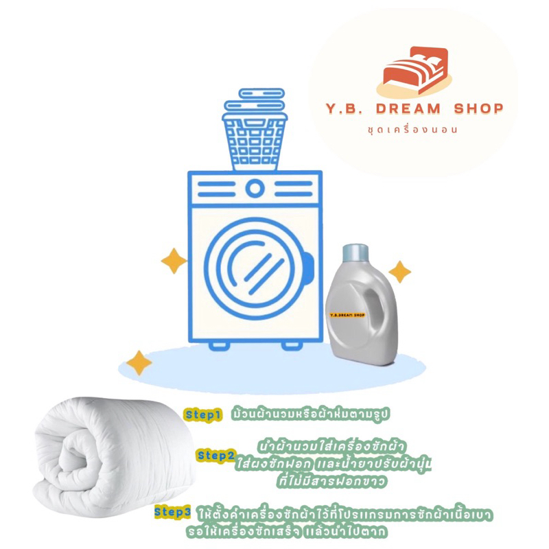 Y.B dream shopครบเซ็ตลายดอกไม้ราคา299 บาทผ้านวม5x6ฟุต1ชิ้นผ้าปูที่นอน1ชิ้นปลอกหมอนข้าง2ชิ้นปลอกหมอนหนุน2ชิ้น