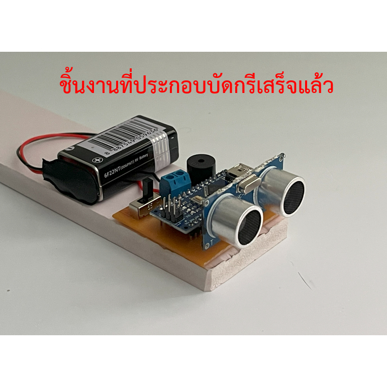 วงจร ไม้เท้านำทางผู้พิการทางสายตา,Walking Stick Circuit for the Visually Impaired