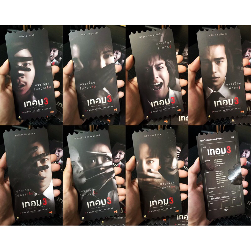 (ทักขอลด100฿) เทอม 3 SF+ Collectible Ticket จาก SF Cinema