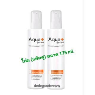 Aqua+Series📌แพคคู่ / เดี่ยว (แท้100%ส่งฟรี)โฟมน้ำนม(175ml)