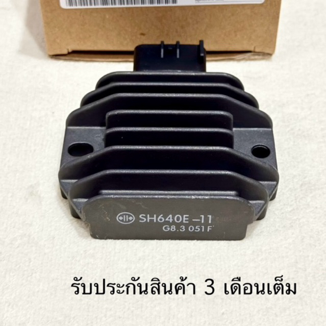 แผ่นชาร์ทไฟ เรติไฟเออร์ SPARK135-I (6ขา) สปาร์ค 135 ไอ สินค้าตรงรุ่น รหัส 2S5 (รับประกันสินค้า 3 เดือนเต็ม)