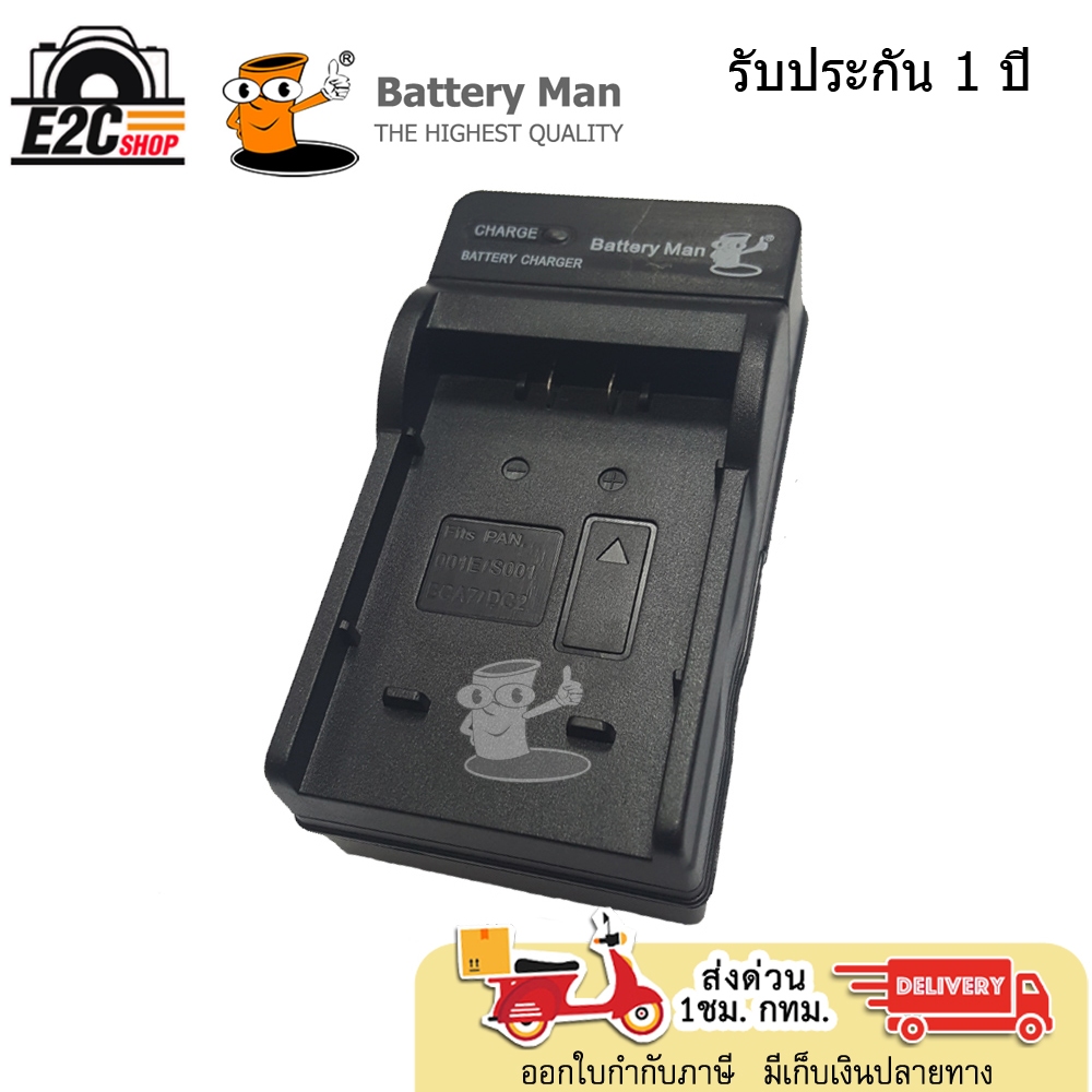 CHARGER Panasonic CGA-S001E/BCA7/BP-DC2