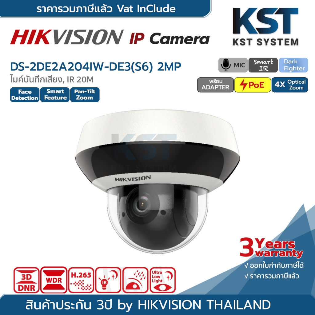 DS-2DE2A204IW-DE3(S6) กล้องวงจรปิด Hikvision PTZ IPC 2MP PoE