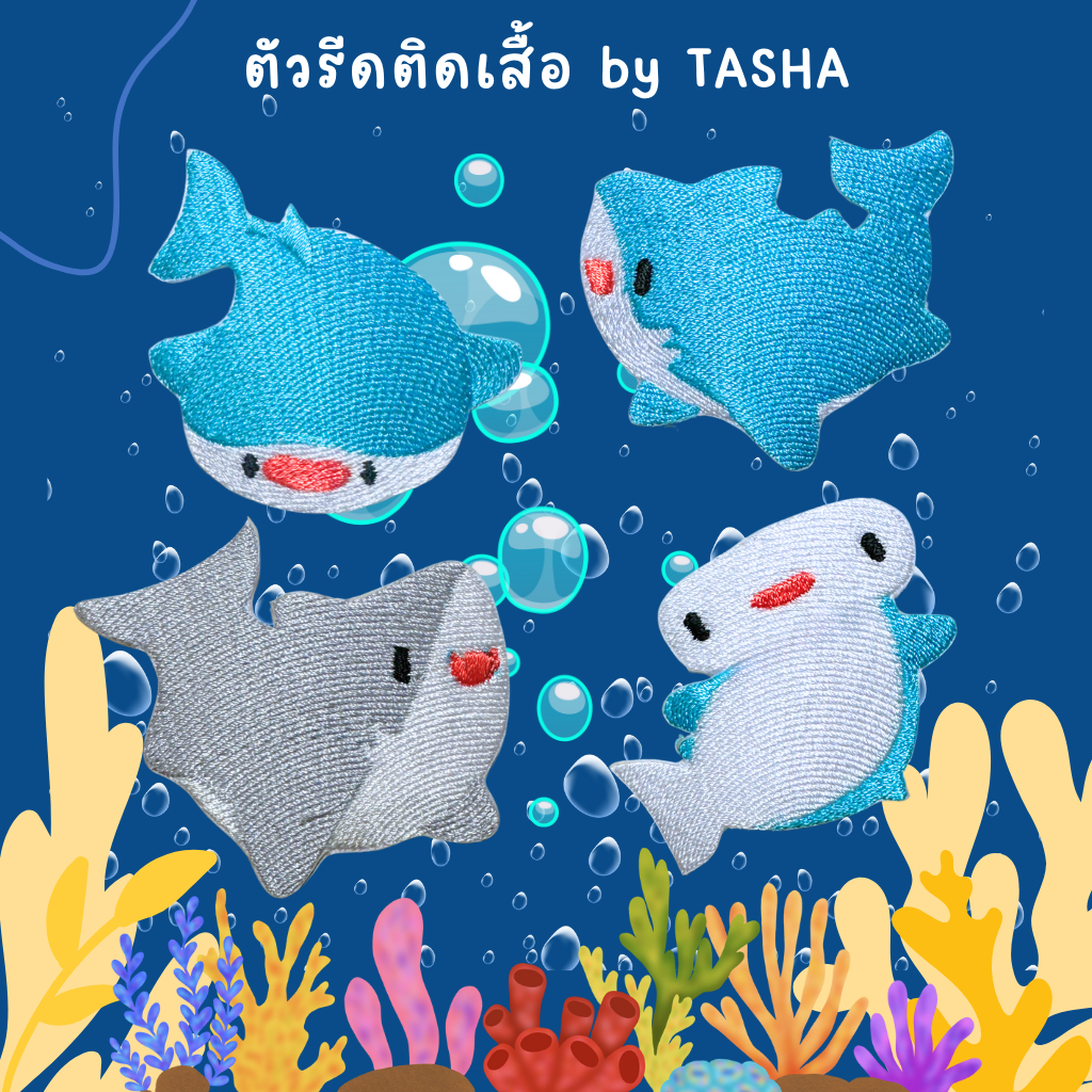 😄ตัวรีดติดเสื้อชุดที่84 😄 ลายฉลาม สีฟ้า สีเทา ด้านหลังมีกาวสามารถรีดติดได้ผ้าได้เลยค่ะ