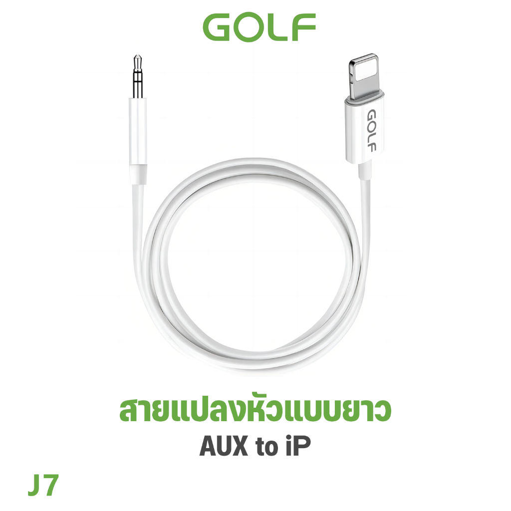 GOLF รุ่น J6 J7 J8 J9 J10 J11 ตัวแปลง สำหรับ ios X/11/12/13/14 เพิ่มช่องเสียบ หูฟัง 3.5