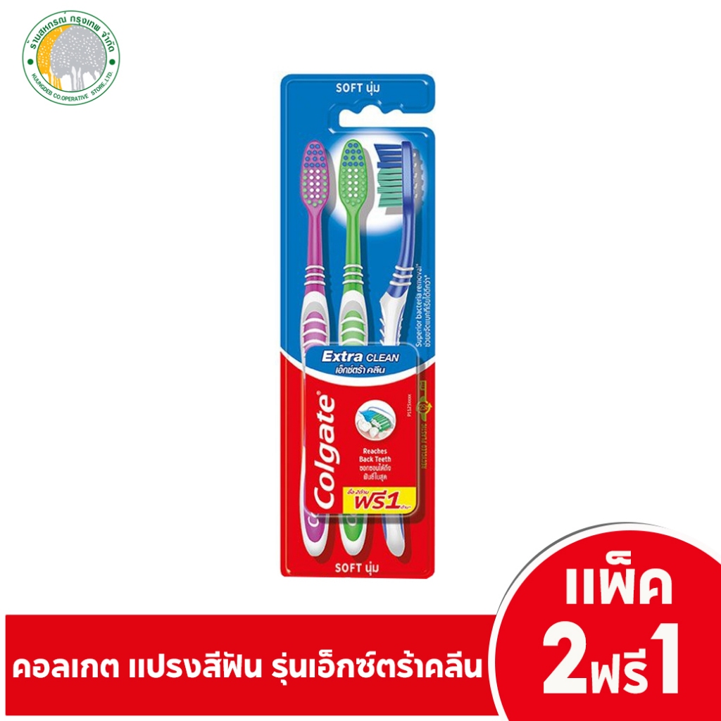 คอลเกต แปรงสีฟัน รุ่นเอ็กซ์ตร้าคลีน แพ็ค 5