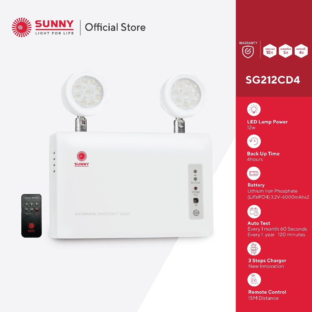 SUNNY Emergency Light โคมไฟฉุกเฉิน รุ่น SG212CD4 LED 12W สำรองไฟได้นาน 4 ชม. | ระบบ Auto Check | ระบบ Auto Test