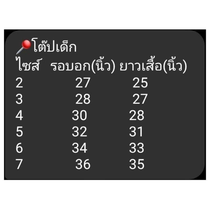 ชุดโต๊ปเด็ก แบบแขนสั้น มีกระเป๋าข้าง ผ้าคอตตอนมีลาย (MU โต๊ปผ้าลาย-08)