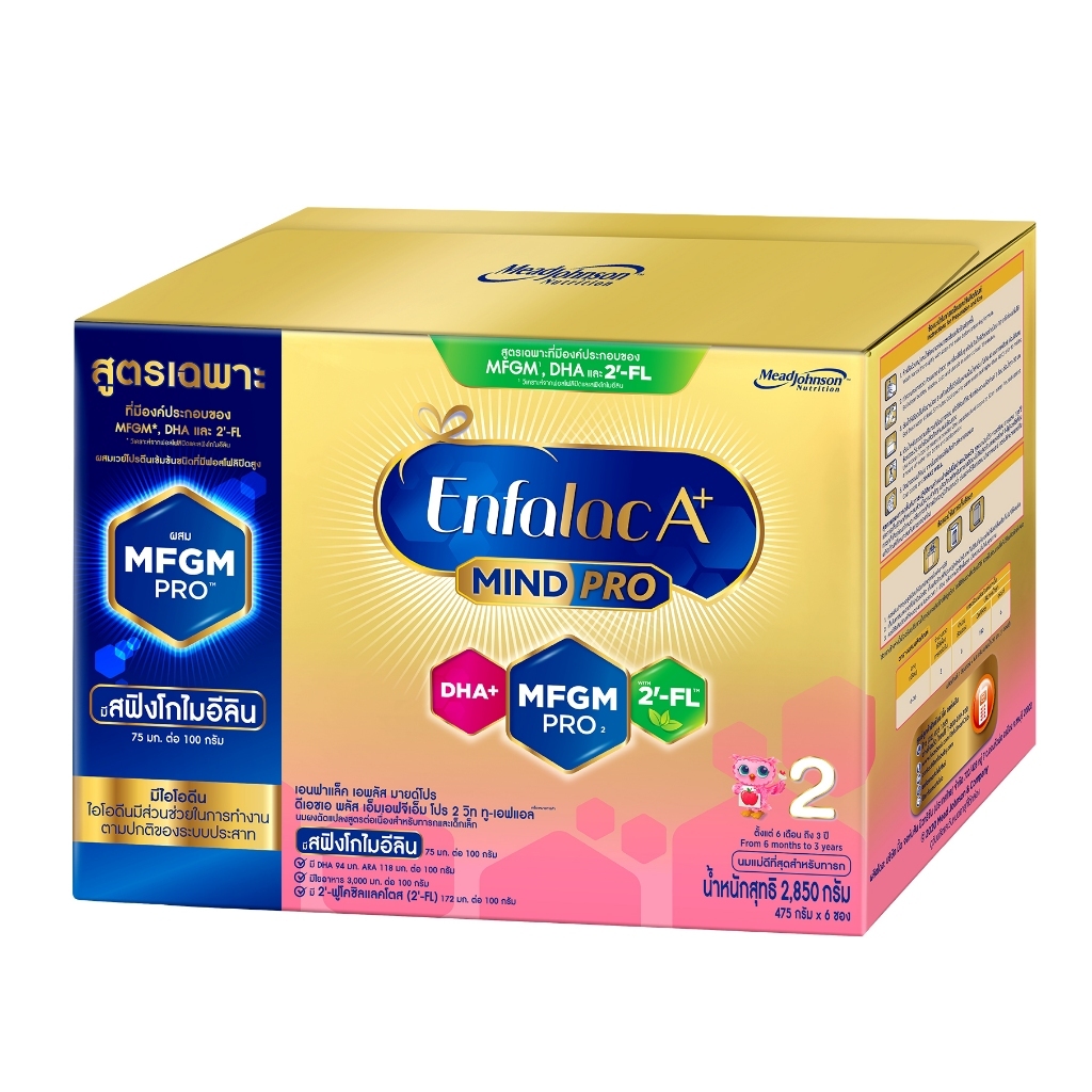 Enfalac เอนฟาแล็ค เอพลัส มายด์โปร สูตร2 นมผง (2850กรัม) Enfalac A+MindProStage2(2850g)นมผงสูตรต่อเนื