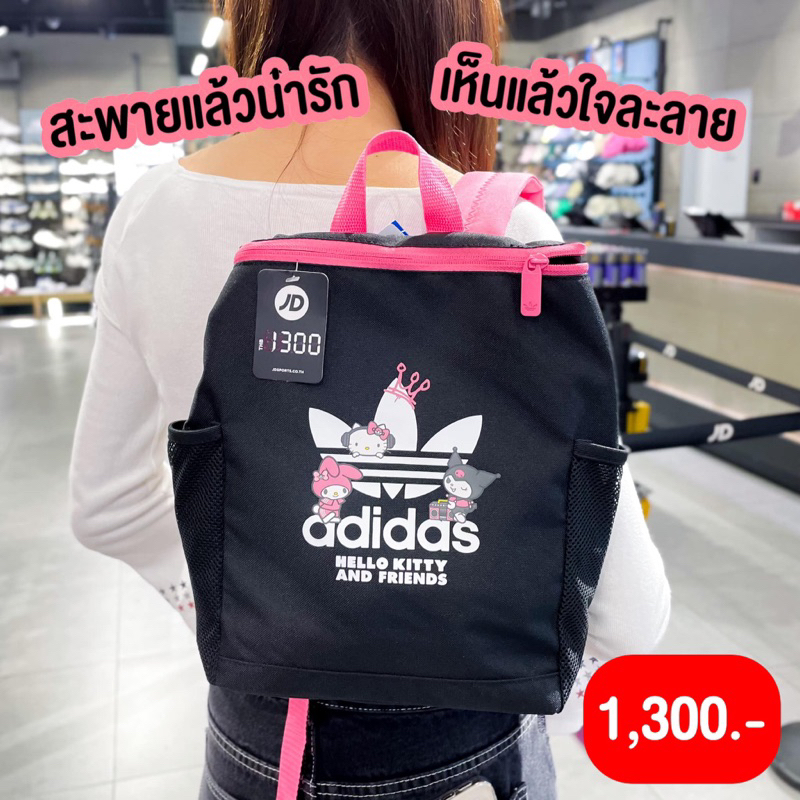 Adidas Originals x Hello Kitty and Friends กระเป๋าสะพายหลังเด็กเล็ก [ของแท้ 100%]