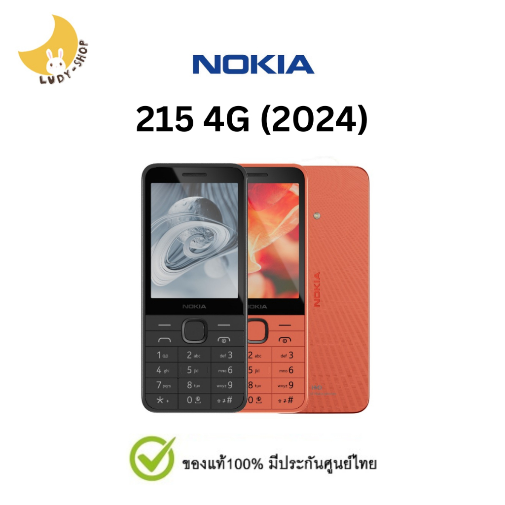 Nokia 215 4G (2024) เครื่องแท้ ประกันศูนย์ไทย