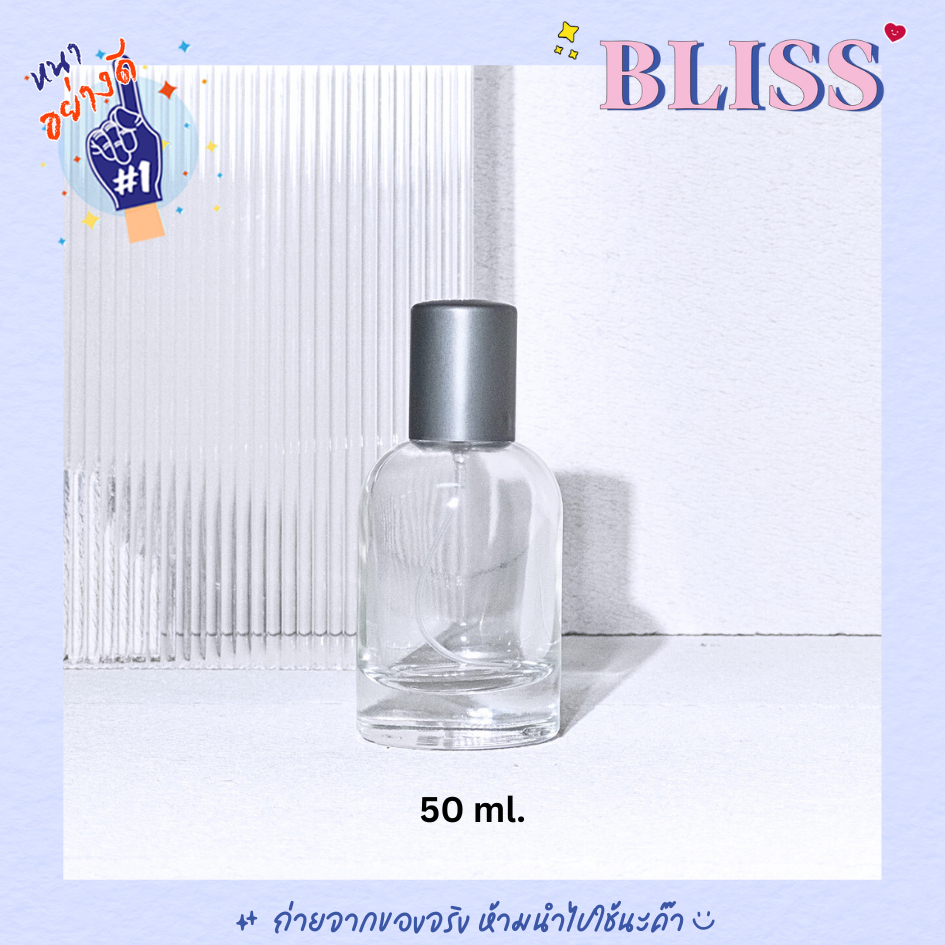 ขวดน้ำหอม ทรง เลอลาโบ ขนาด 50 ml. แก้วหนา ดูแพง