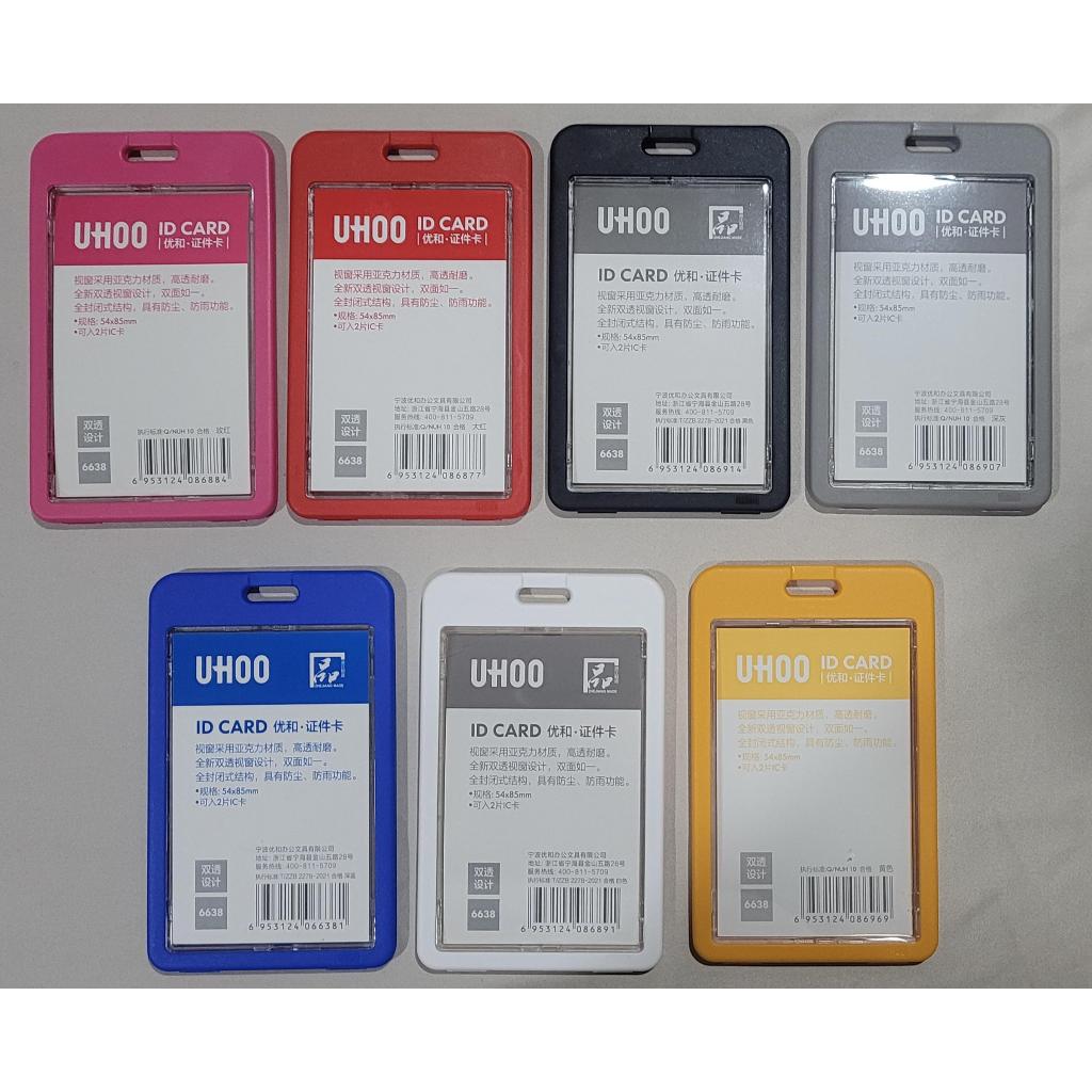 Uhoo6638 กรอบใส่บัตรพนักงานแนวตั้ง เปิดหน้าและหลัง กรอบบัตรปิดสนิทรอบด้าน ใส่บัตรได้ 2-3 ใบ