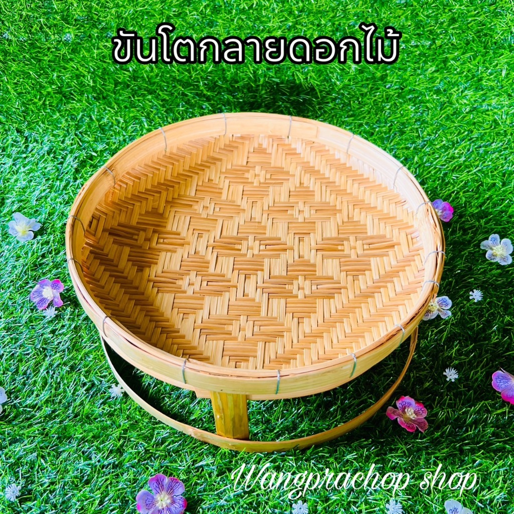 ขันโตกลายดอกชบา ขันโตก ขันโตกใส่อาหาร โตกกระด้ง ขันโตกใส่อาหาร ชั้นวางไม้ไผ่