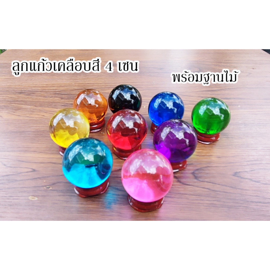 ลูกแก้วเคลือบสี ลูกแก้วพญานาค ขนาด 4 เซน พร้อมฐานไม้วาง
