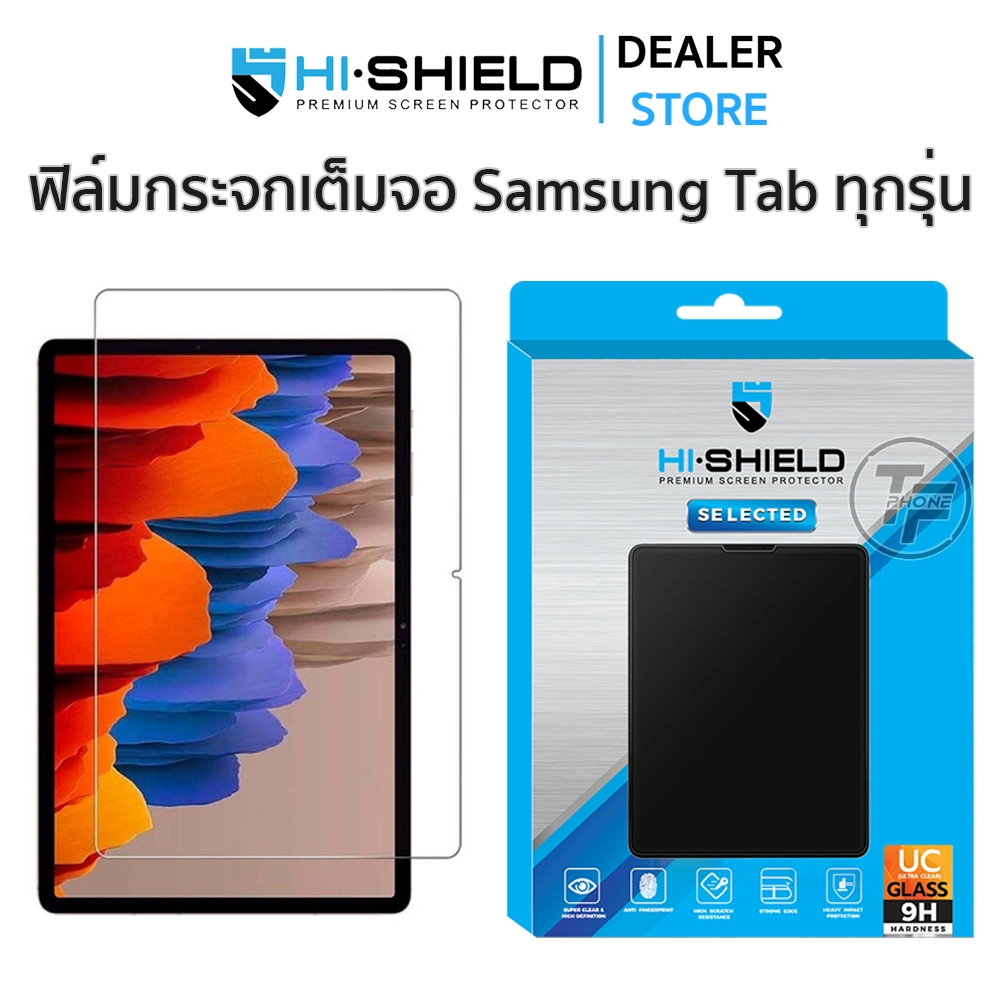 Hishield Selected ฟิล์มกระจกนิรภัย เต็มจอ Samsung Tab S8 Ultra / Tab S8+ / Tab S8 / A8 10.5"
