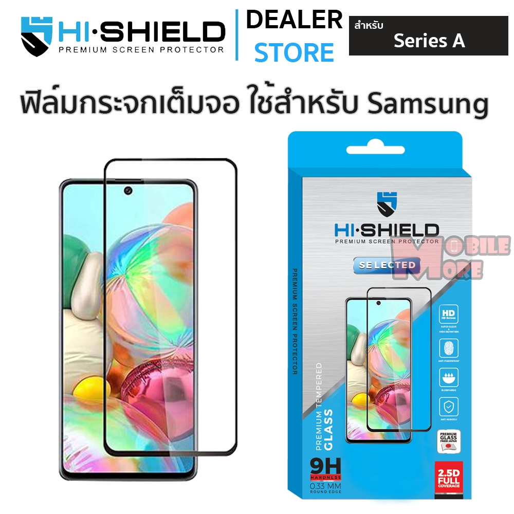 Hishield Selected ฟิล์มกระจกเต็มจอ SAMSUNG A06 / A55 5G/ A25 5G / A54 5G/ A14 5G / A73/A53/ A52S/ A52 / A32/ A22/ A05S