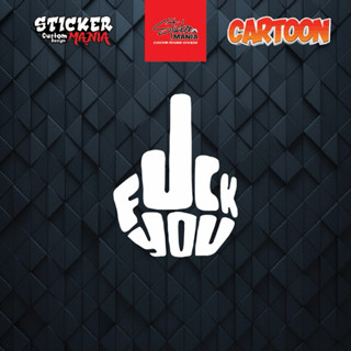 สติ๊กเกอร์ Fuck you ค..ย สติ๊กเกอร์กวนๆ olo ติดได้ทุกอย่าง