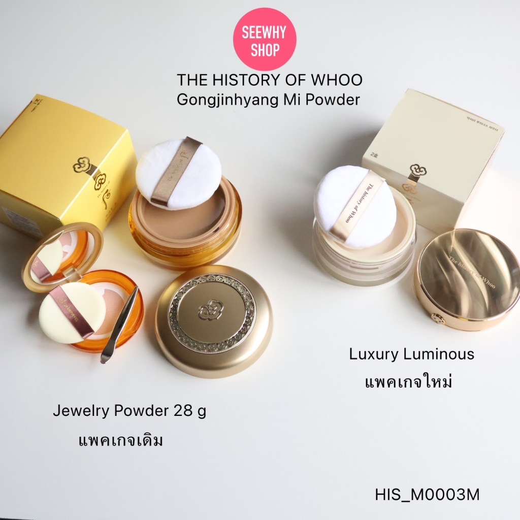 (EXP.2026-2027) แป้งฝุ่นThe history of Whoo Gongjinhyang Mi :Jewelry / Luxury Luminous Powder (28g)