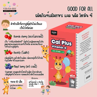 Good For All Cal Plus Calcium L-Threonate แคลเซียมเพิ่มความสูง เสริมสร้างกระดูกและฟัน มี 5 สูตร