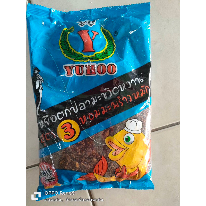 เหยื่อตกปลามะขวิดหวานสูตร3หอมะพร้าวหมัก YUHOO