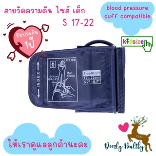 🚑ส่งเร็ว🚑 สายวัดความดันโลหิต SIVE S,M,L,XL🩸Blood Pressure Cuff Compatible🩸ผ้าพันแขนวัดความดัน สายความดัน 🩷