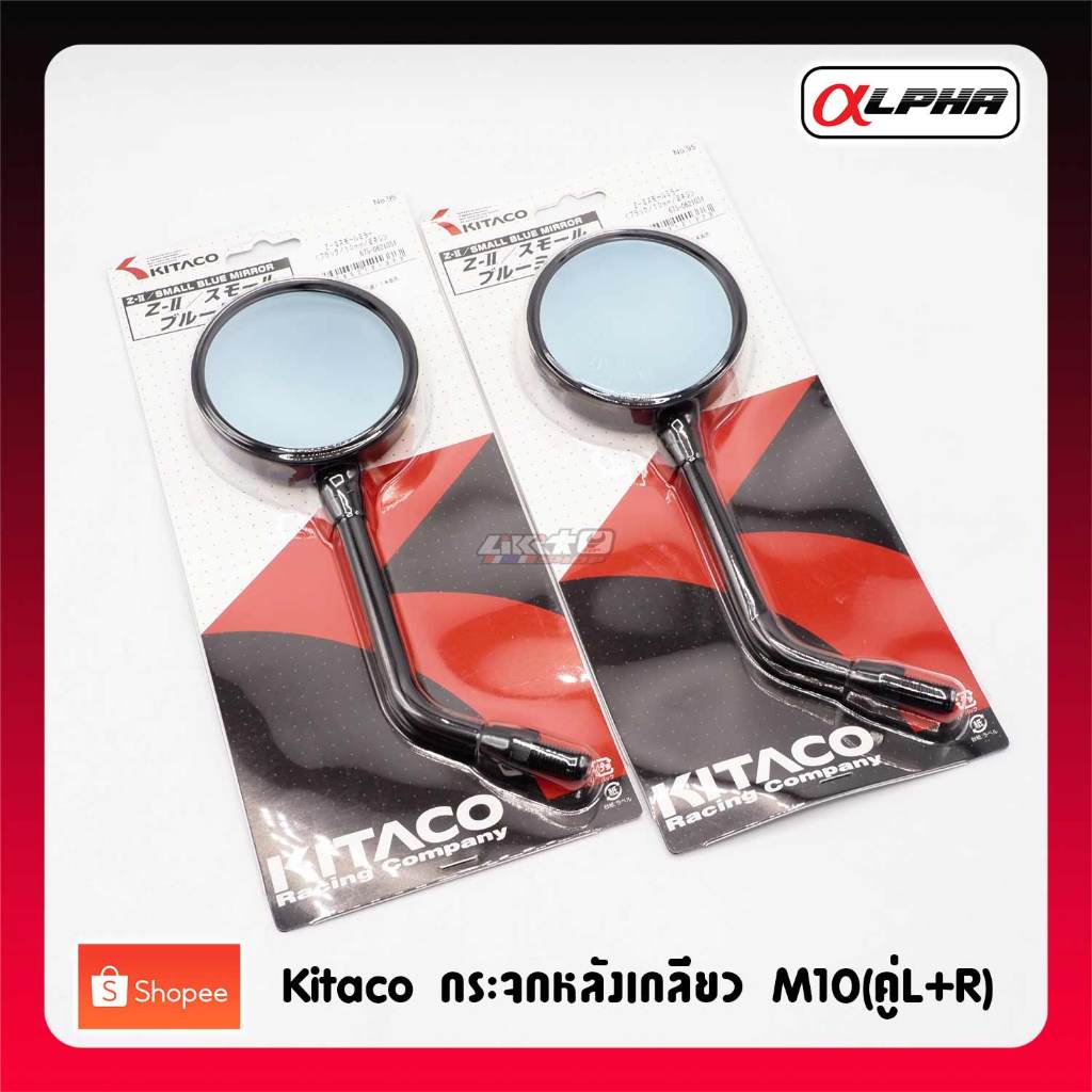 Kitaco กระจกหลังทรงกลม 70mm. (เกลียวขวา) สีดำ ข้างและคู่