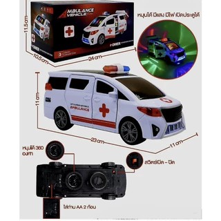 รถพยาบาลของเล่นเด็ก Ambulance ใส่ถ่านวิ่งชนถอย มีไฟมีเสียง เปิดประตูได้