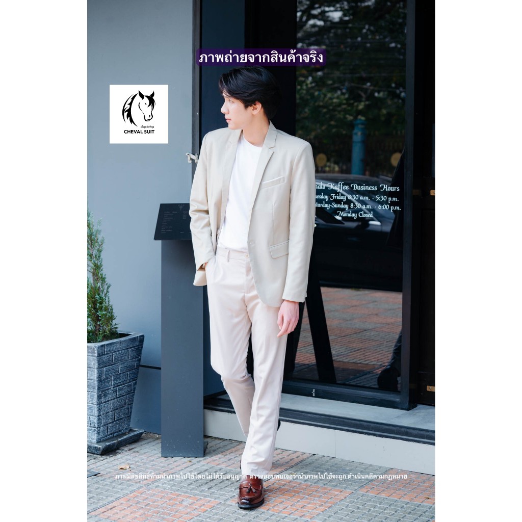 ตะกร้าใหม่ ชุดสูทผู้ชายสีครีมอ่อน รุ่น 1 กระดุม เสื้อสูท+กางเกง พร้อมส่ง ชุดสูทผู้ชายใส่ออกงาน ชุดสูทผู้ชายใส่ทำงาน