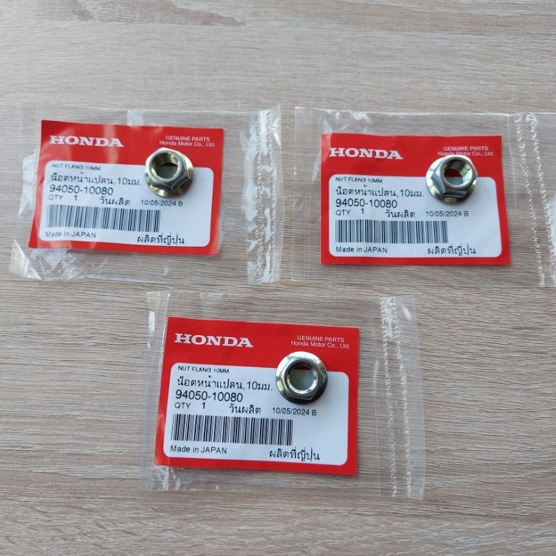 น็อตตัวเมียยึดแท่นเครื่อง10มม(3ตัว)[94050-10080]แท้ศูนย์/เวฟ125i.r.s/เวฟ125X/เวฟ125วาฬ/ดรีม125/เวฟ12