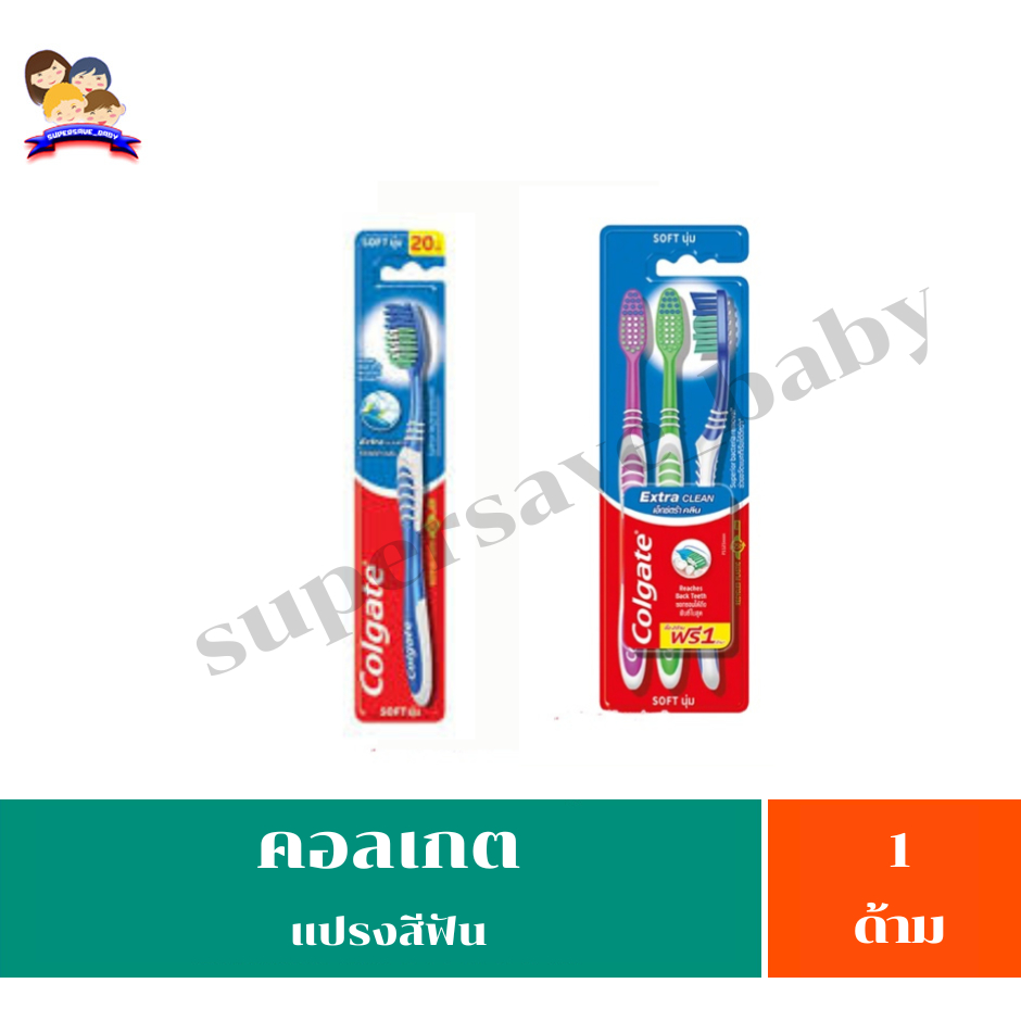 คอลเกต แปรงสีฟัน รุ่นเอ็กซ์ตร้าคลีน**คละสี**