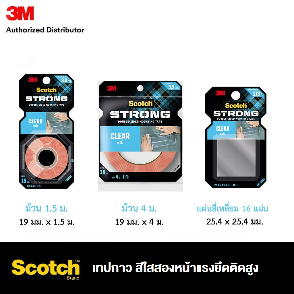 Scotch® Clear Mounting Tape 4010, 19 mm x 1.5 M, 19 mm x 4 M สีใส เทปกาวสองหน้าแรงยึดติดสูง สำหรับภายในและภายนอกอาคาร