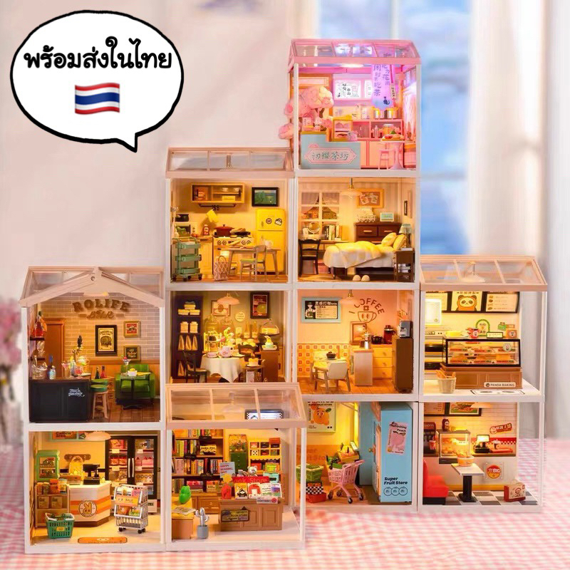 [พร้อมส่ง] โมเดลบ้าน Super Creator × Rolife