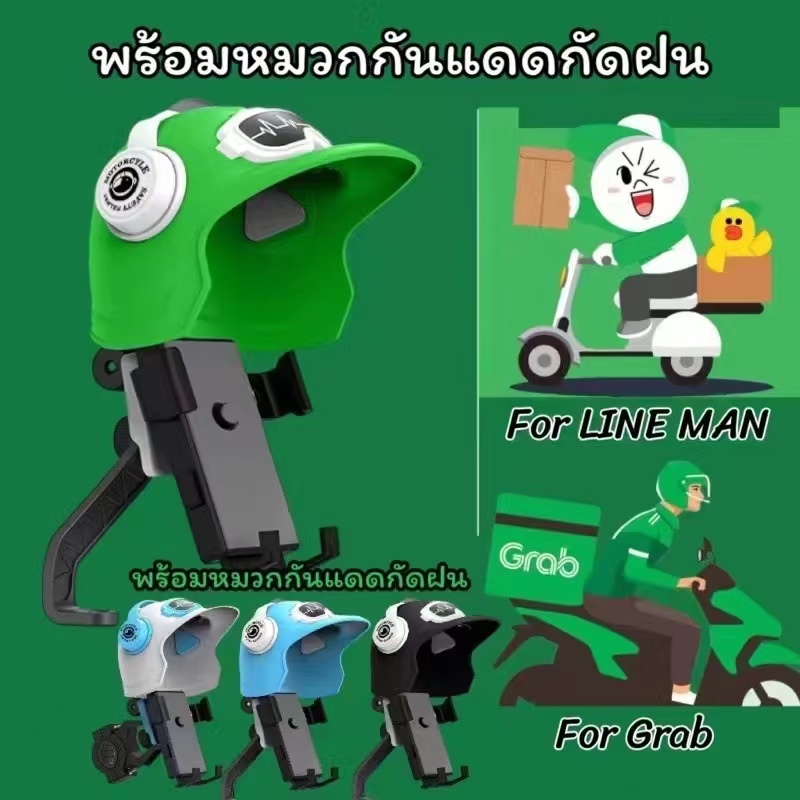 ที่จับมือถือติดมอเตอร์ไซค์ การฝนตก ปล่อย ช็อต ป้องกัน แสงแดด(ที่จับโทรศัพท์ ที่จับโทรสับมอไซ ที่จับโทรมอไซ ที่ยึดโทรศั