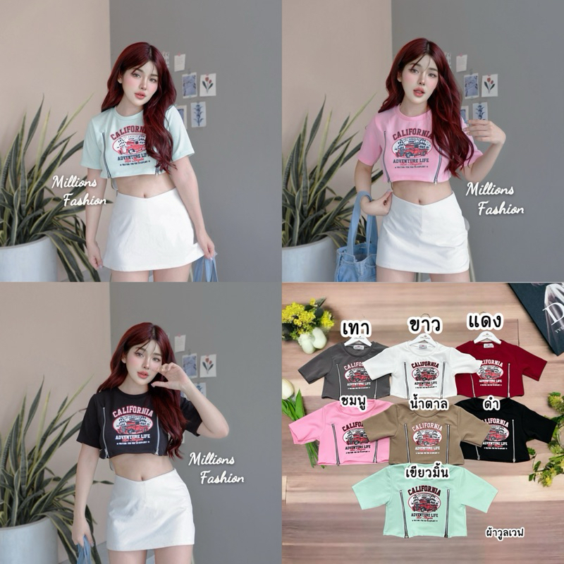 Pangpang เสื้อครอป แขนสั้น สกรีน แต่งโซ่รูด2ข้าง ผ้าวูลเวฟ รอบอก30-34”