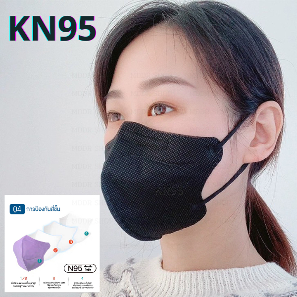 ซื้อ 🔥1 บาท ได้ 10 ชิ้น🔥 แมส KN95 Maskเกาหลี หนานุ่ม ทรงสวย กระชับใบหน้า คละสี(ส่วนใหญ่สีขาว-ดำ)