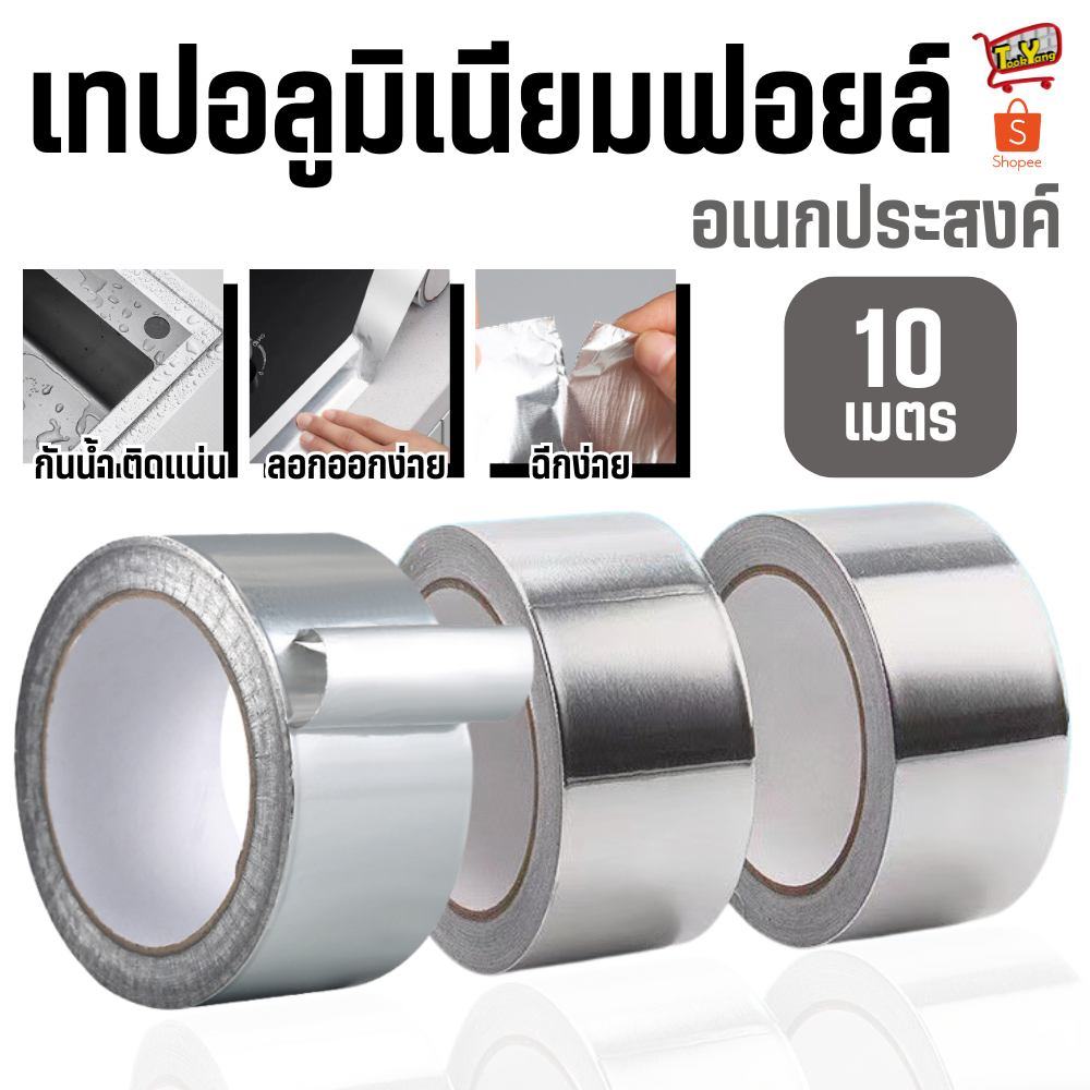 7221-10M เทปอลูมิเนียม เทปกาว เทปอลูมิเนียมฟอยล์ เทปปะเหล็ก ปะหลังคา